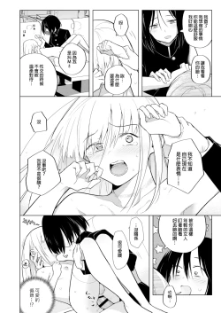 Page 35 of Tekisei 0 no Futanari JoouMouretsu! Love Love Gyaku Anal Mugen Zangyou Jigoku-