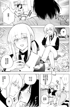 Page 6 of Tekisei 0 no Futanari JoouMouretsu! Love Love Gyaku Anal Mugen Zangyou Jigoku-