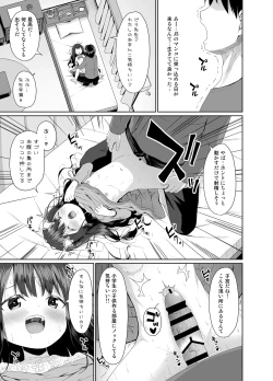 Page 10 of Mitame wa Seiso na Loli Bitch-chan