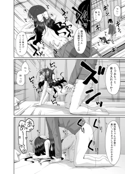 Page 15 of Mitame wa Seiso na Loli Bitch-chan