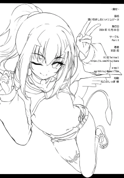 Page 17 of Aibiki Shitai Melusine