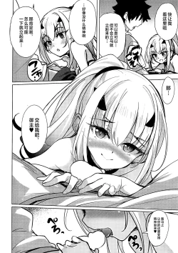 Page 5 of Aibiki Shitai Melusine