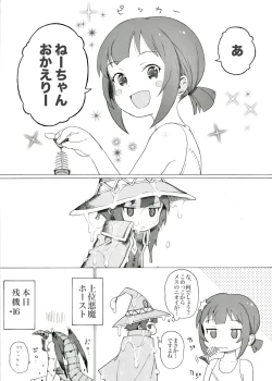 Page 10 of Joui Akuma no Yuuutsu