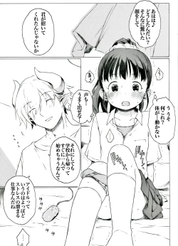Page 1 of Idol no Oshigoto wa Stress ga Tamarusou desu