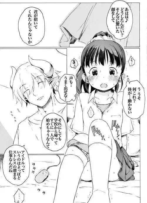 Download Idol no Oshigoto wa Stress ga Tamarusou desu