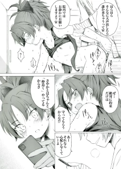 Page 4 of Kyoukosan no Tame ni Iroiro Ganbatte Iru You desu