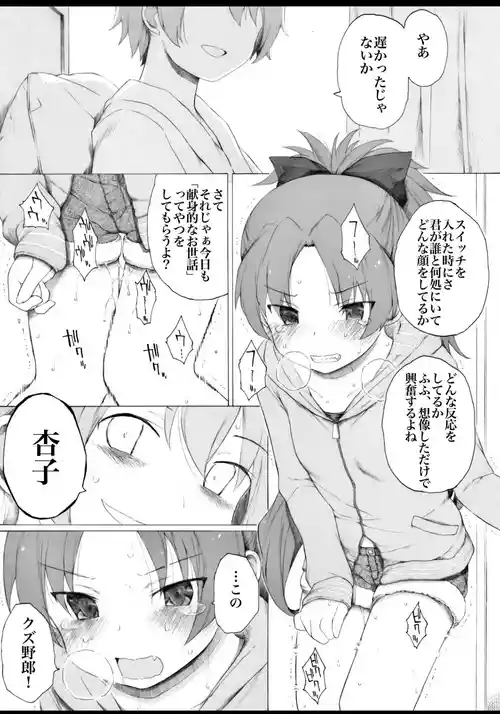 [Itano Chiharu] Kyouko-san ga Sayaka-san no Tame ni Iroiro Ganbatte Iru You desu (Puella Magi Madoka Magica)