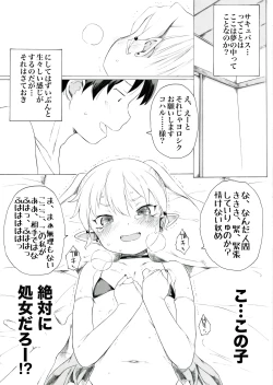 Page 2 of Koharu-sama Series