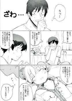 Page 8 of Koharu-sama Series