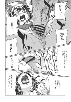 Page 22 of Koushoku Jouji