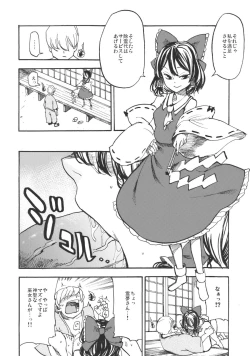 Page 4 of Koushoku Jouji