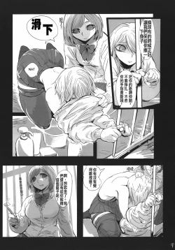 Page 107 of Cannibalism！| 食人主義 ！