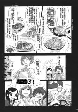 Page 115 of Cannibalism！| 食人主義 ！