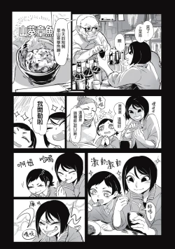 Page 126 of Cannibalism！| 食人主義 ！