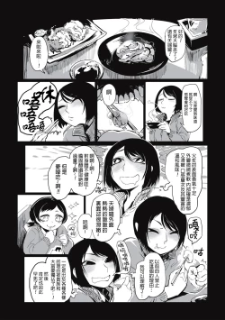 Page 128 of Cannibalism！| 食人主義 ！