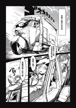 Page 138 of Cannibalism！| 食人主義 ！