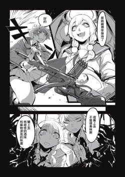 Page 139 of Cannibalism！| 食人主義 ！