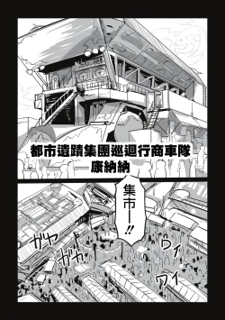 Page 142 of Cannibalism！| 食人主義 ！