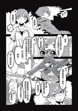 Page 145 of Cannibalism！| 食人主義 ！