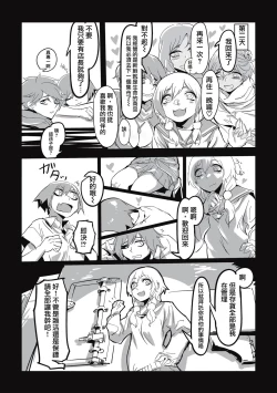 Page 146 of Cannibalism！| 食人主義 ！