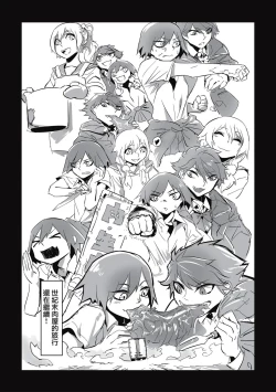 Page 147 of Cannibalism！| 食人主義 ！