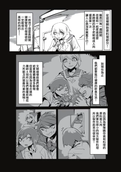 Page 148 of Cannibalism！| 食人主義 ！