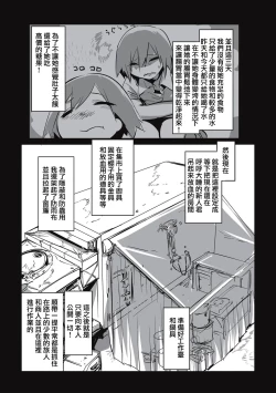 Page 149 of Cannibalism！| 食人主義 ！