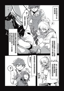 Page 154 of Cannibalism！| 食人主義 ！