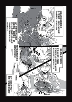 Page 157 of Cannibalism！| 食人主義 ！