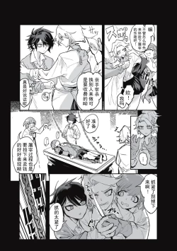 Page 15 of Cannibalism！| 食人主義 ！