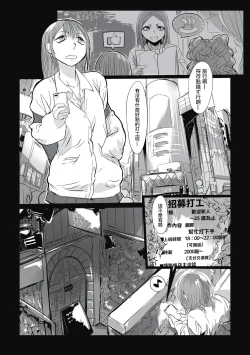 Page 164 of Cannibalism！| 食人主義 ！