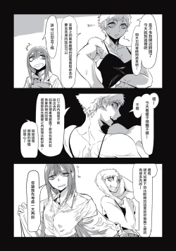 Page 174 of Cannibalism！| 食人主義 ！