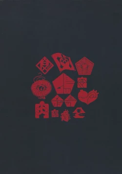 Page 188 of Cannibalism！| 食人主義 ！