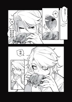 Page 22 of Cannibalism！| 食人主義 ！