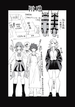 Page 27 of Cannibalism！| 食人主義 ！