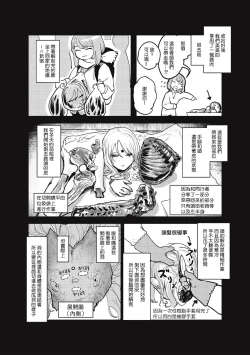 Page 32 of Cannibalism！| 食人主義 ！