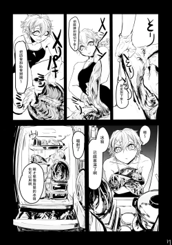 Page 53 of Cannibalism！| 食人主義 ！