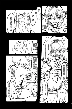 Page 63 of Cannibalism！| 食人主義 ！