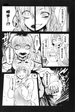 Page 66 of Cannibalism！| 食人主義 ！