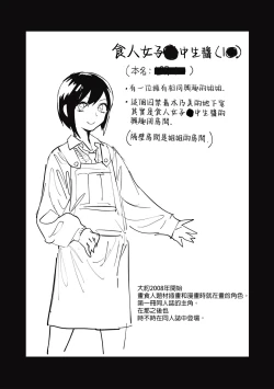 Page 76 of Cannibalism！| 食人主義 ！