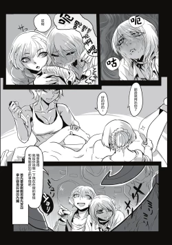 Page 85 of Cannibalism！| 食人主義 ！