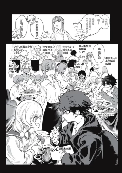 Page 8 of Cannibalism！| 食人主義 ！