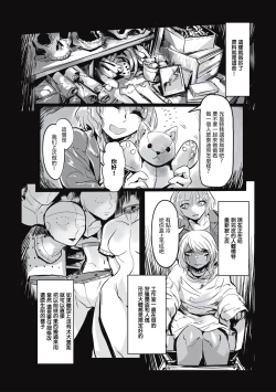 Page 90 of Cannibalism！| 食人主義 ！