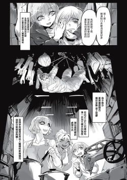 Page 91 of Cannibalism！| 食人主義 ！