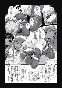 Page 102 of Cannibalism！