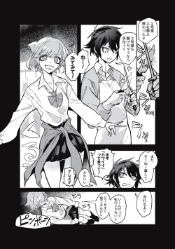 Page 10 of Cannibalism！