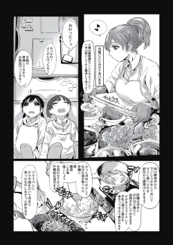 Page 114 of Cannibalism！