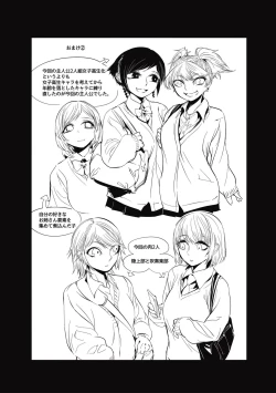 Page 120 of Cannibalism！