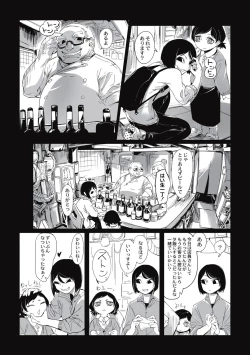 Page 124 of Cannibalism！