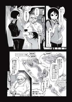 Page 130 of Cannibalism！